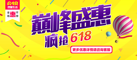 淘宝专业版无缝全屏轮播海报