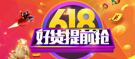 淘宝基础版无缝全屏轮播海报